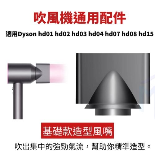 Styling attachment